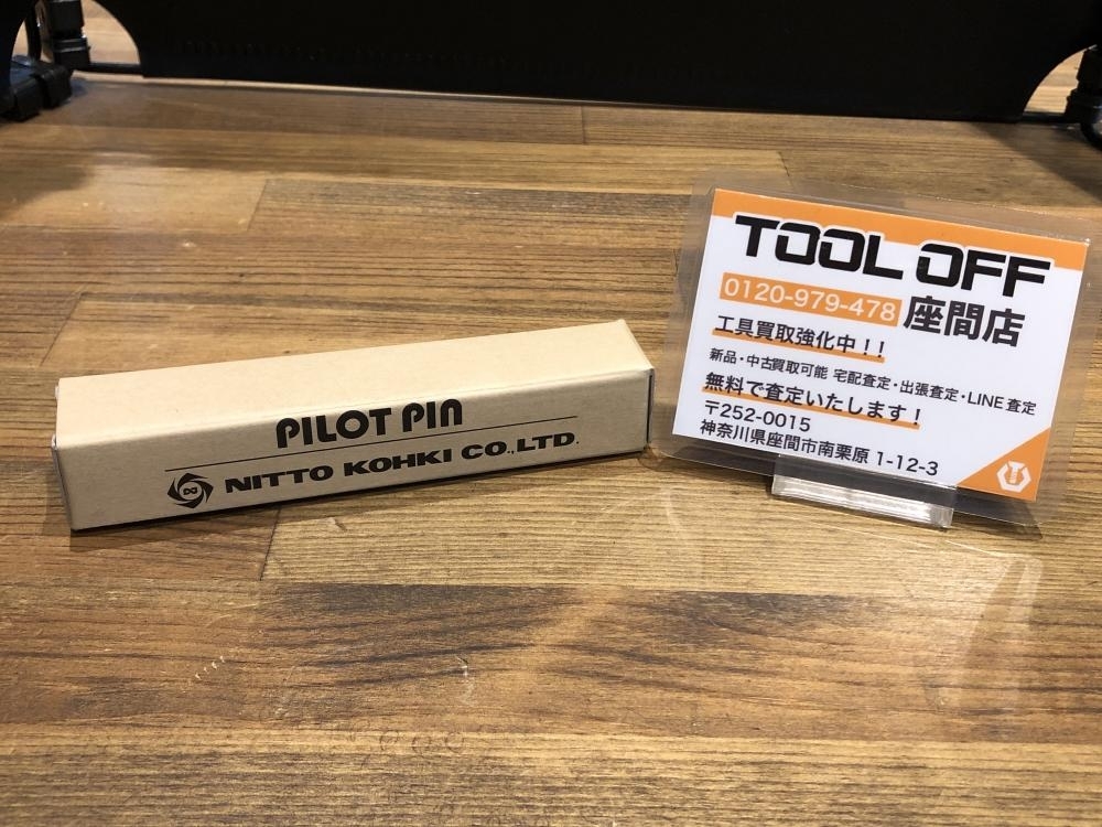 024▼未使用品▼日東工器 パイロットピン 04025(D-1)