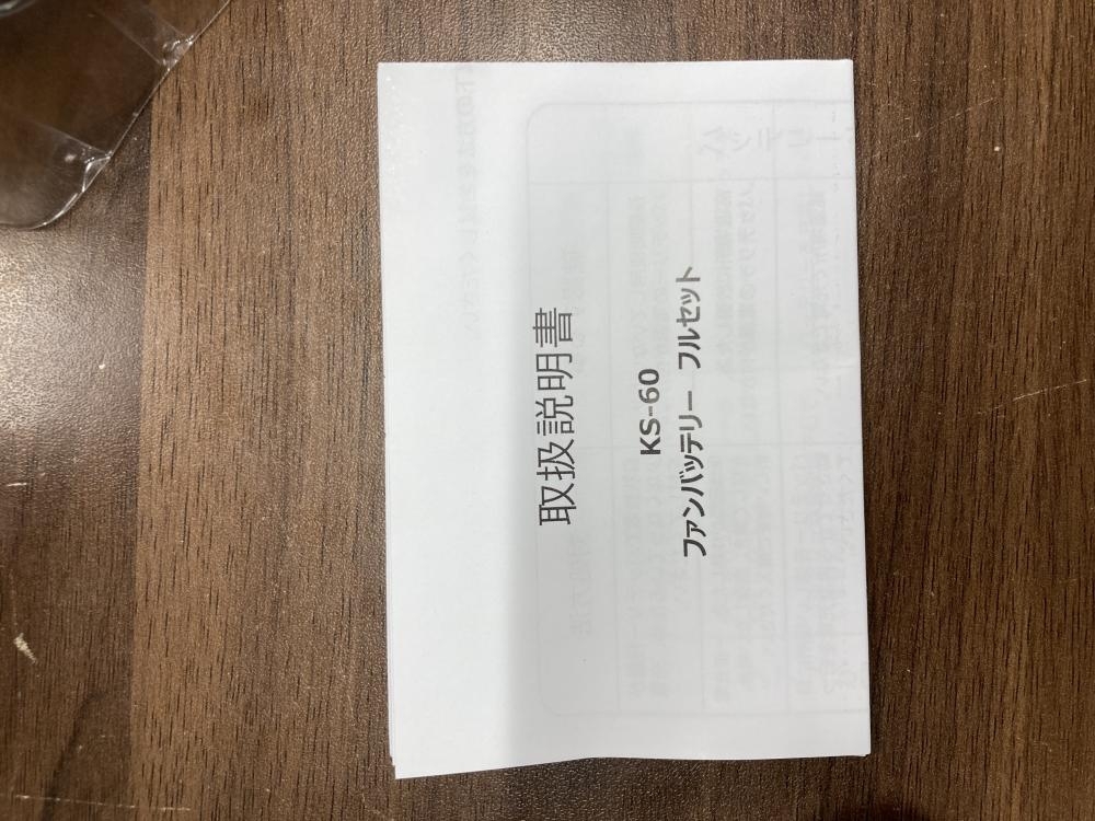 006□未使用品?即決価格□クロダルマ エアセンサーネオ 小型12Vファンバッテリーセット KS-60 2024年モデル