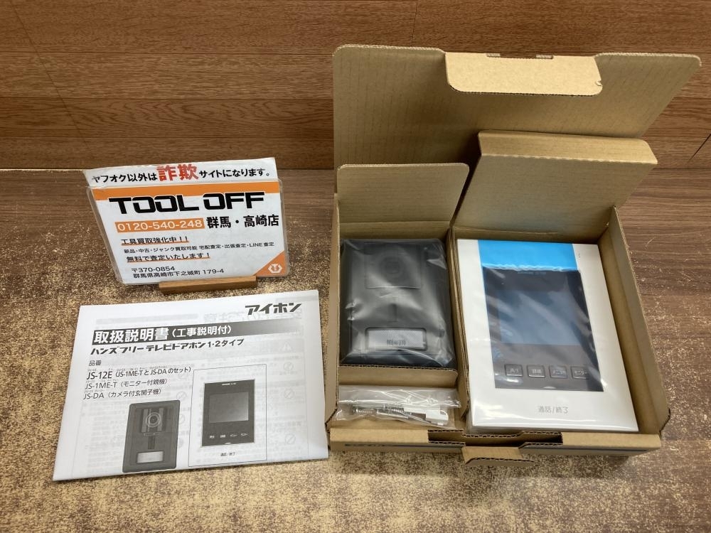 002○未使用品○アイホン テレビドアホンセット JS-12E 録畫機(jī)能付き　高崎店