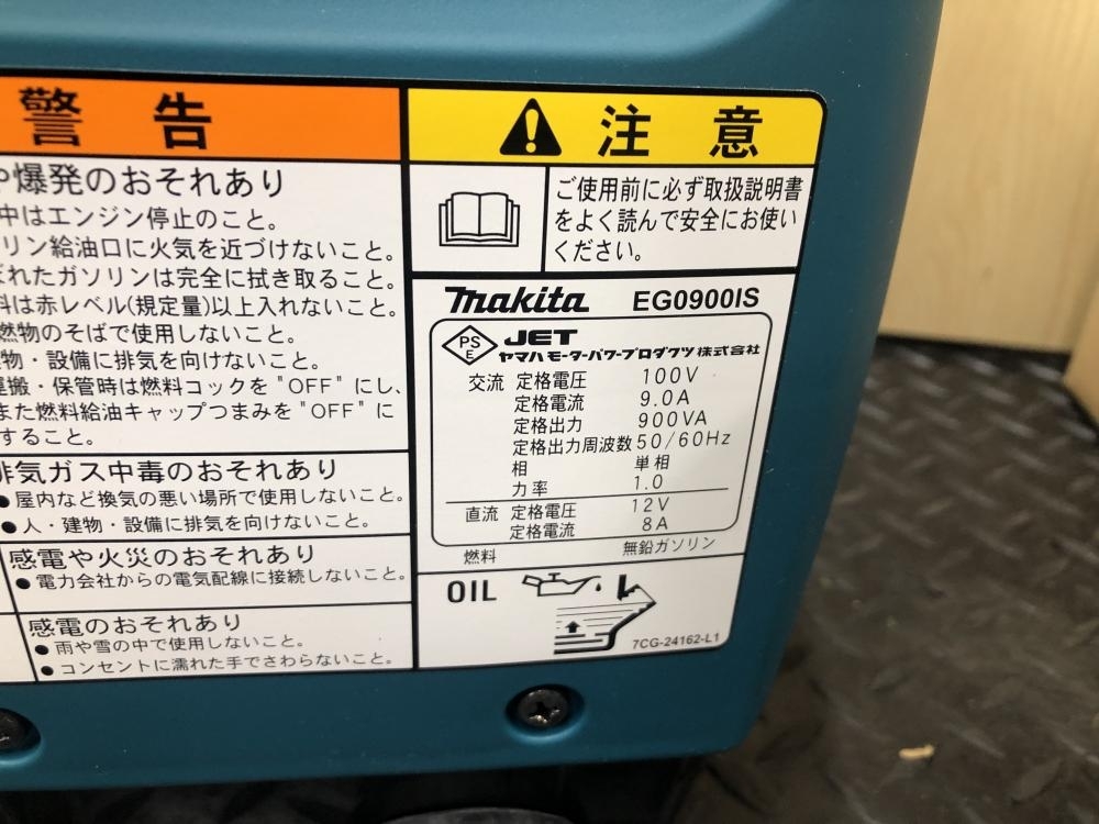 017◇未使用品・即決価格◇マキタ makita インバーター発電機 EF0900IS ※開封済み未使用品　直接伝票を貼り付けて発送