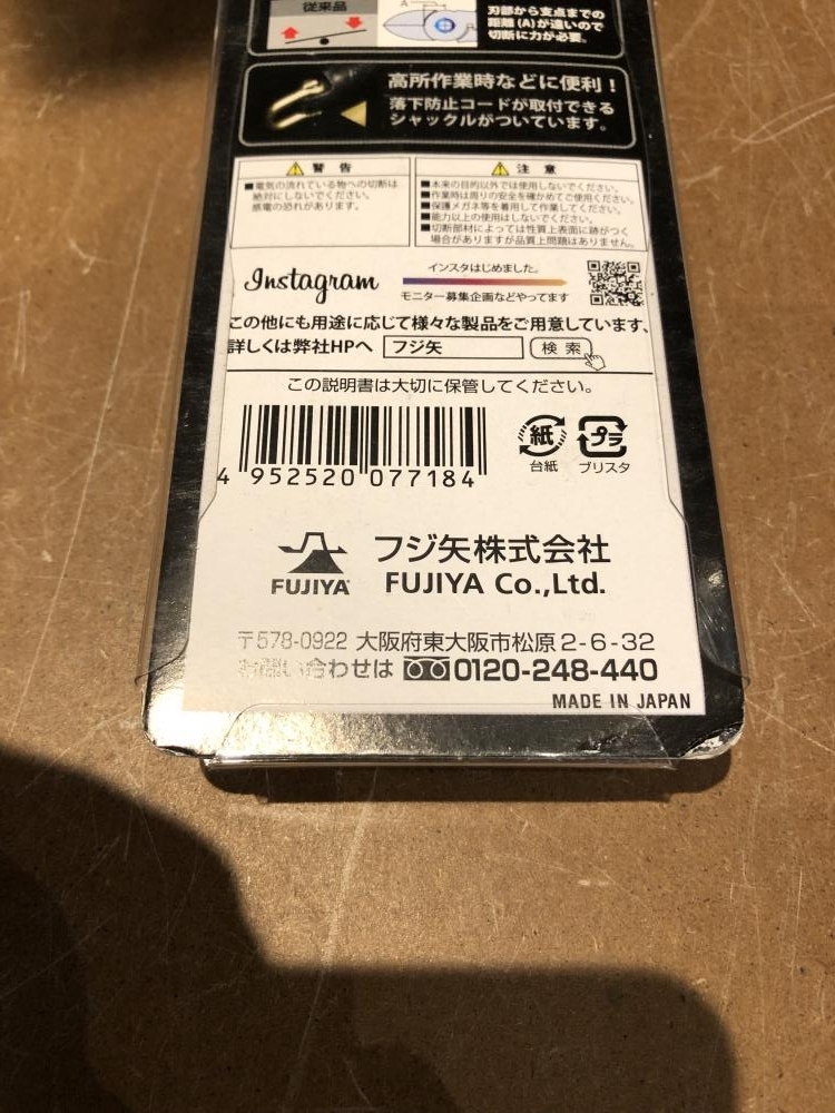 001?未開封品?フジ矢 200mm偏芯強(qiáng)力ニッパ 700N-200BG