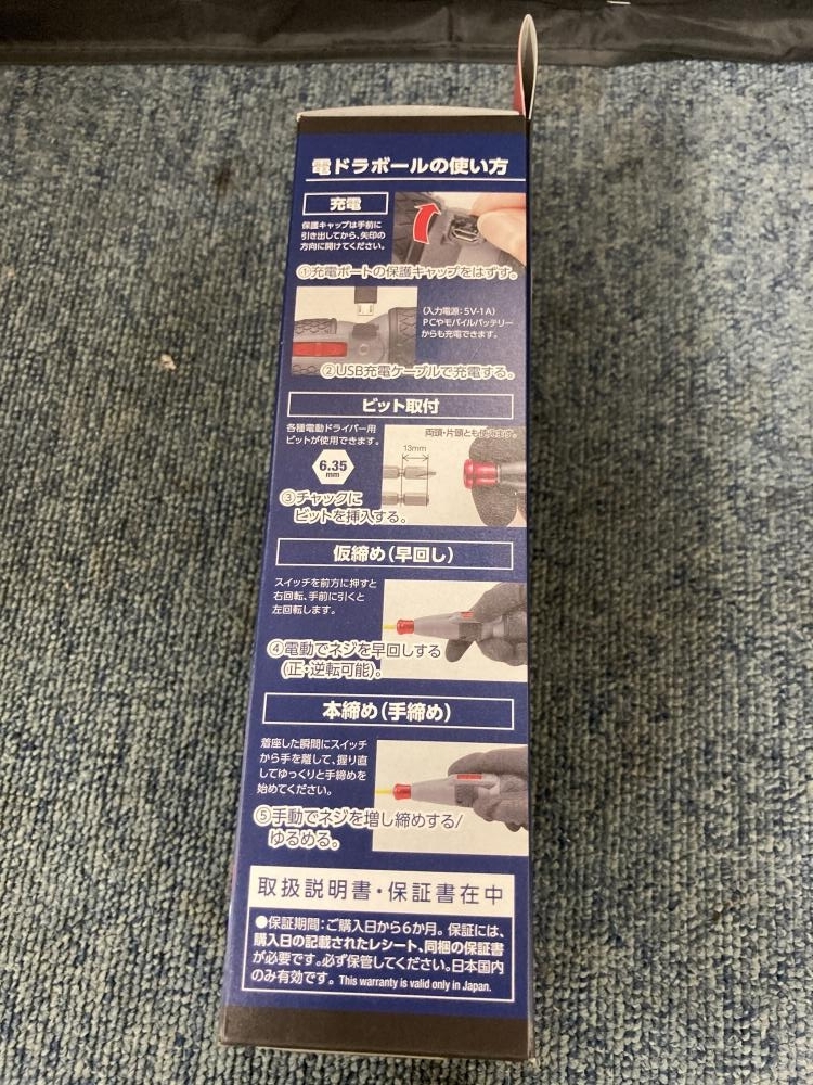 005▽未開封品?即決価格▽VESSEL 電ドラボール No.220USB-S1