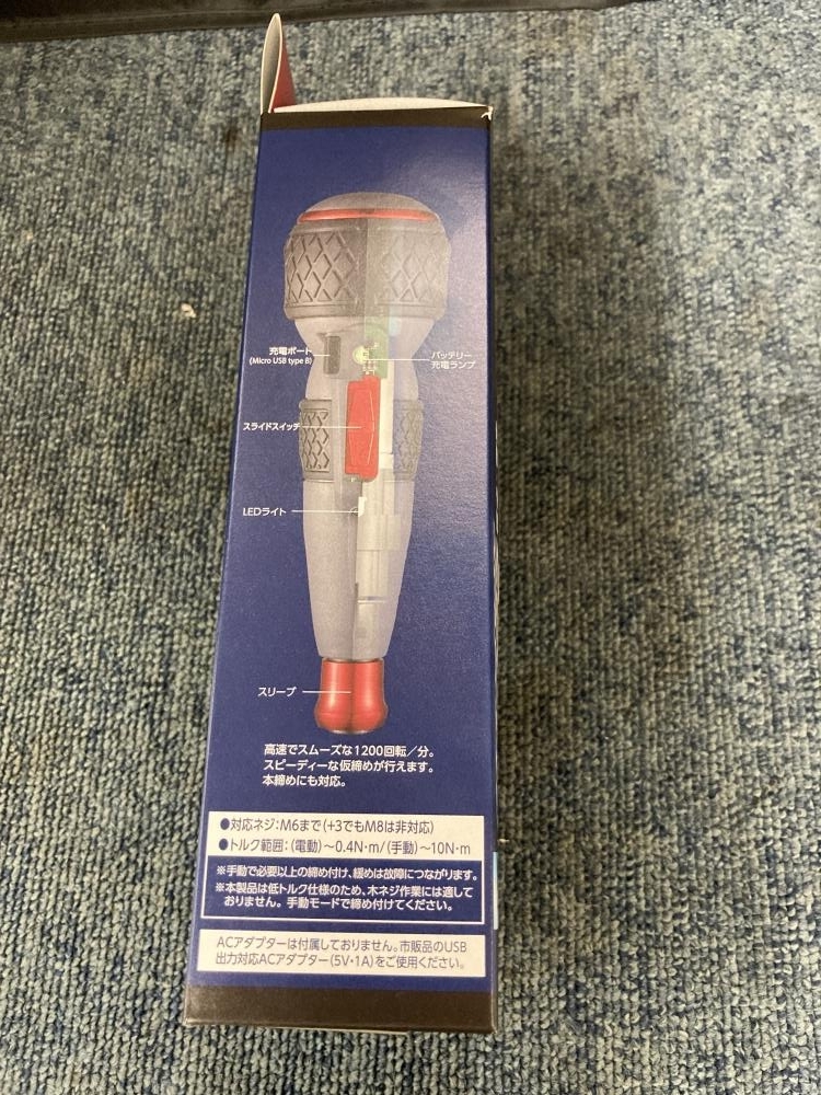 005▽未開封品?即決価格▽VESSEL 電ドラボール No.220USB-S1