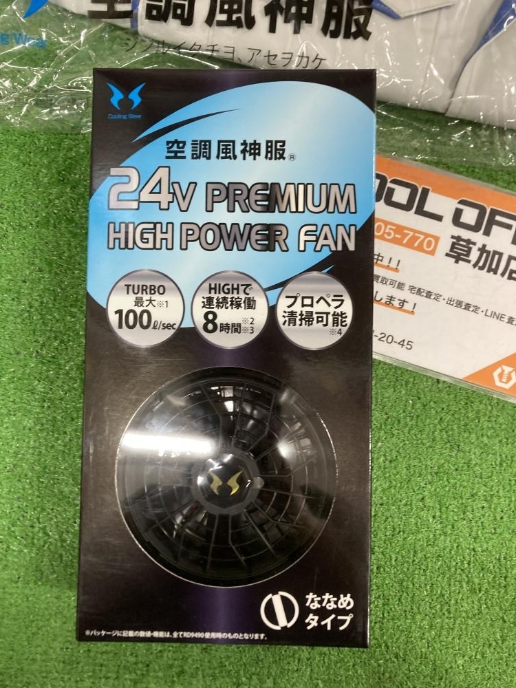 006□未使用品?即決価格□サンエス 空調(diào)服?ファン?バッテリーセット RD9590PJ+RD9410PH+KF90479G ※空調(diào)服Lサイズ