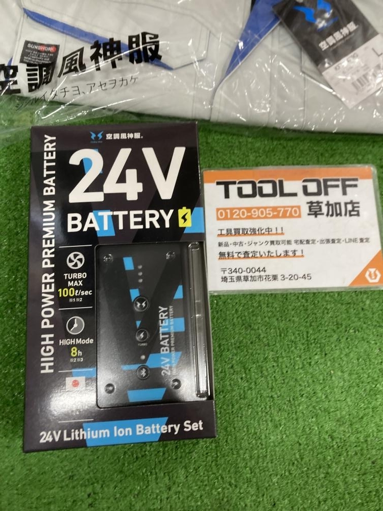 006□未使用品?即決価格□サンエス 空調(diào)服?ファン?バッテリーセット RD9590PJ+RD9410PH+KF90479G ※空調(diào)服Lサイズ