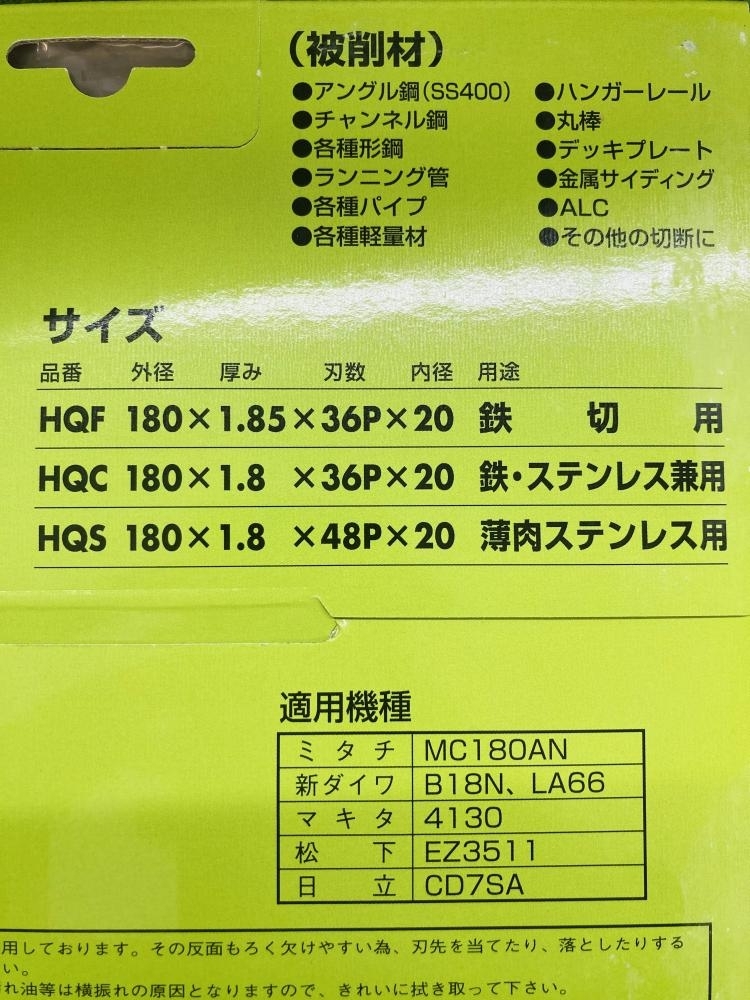 016■未使用品?即決価格■タイガー 鉄鋼用チップソー HQF180