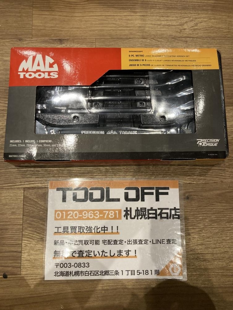 025?開(kāi)封未使用品?マックツール リバーシブルラチェッティングレンチセット SRWM026PT 開(kāi)封?外裝やや傷みアリ