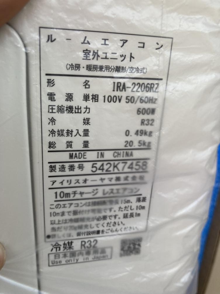 025?未使用品?即決価格?アイリスオーヤマ ルームエアコン IRA-2206R 2.2kWおもに6畳 2025年モデル 著払い発送（送料有料）