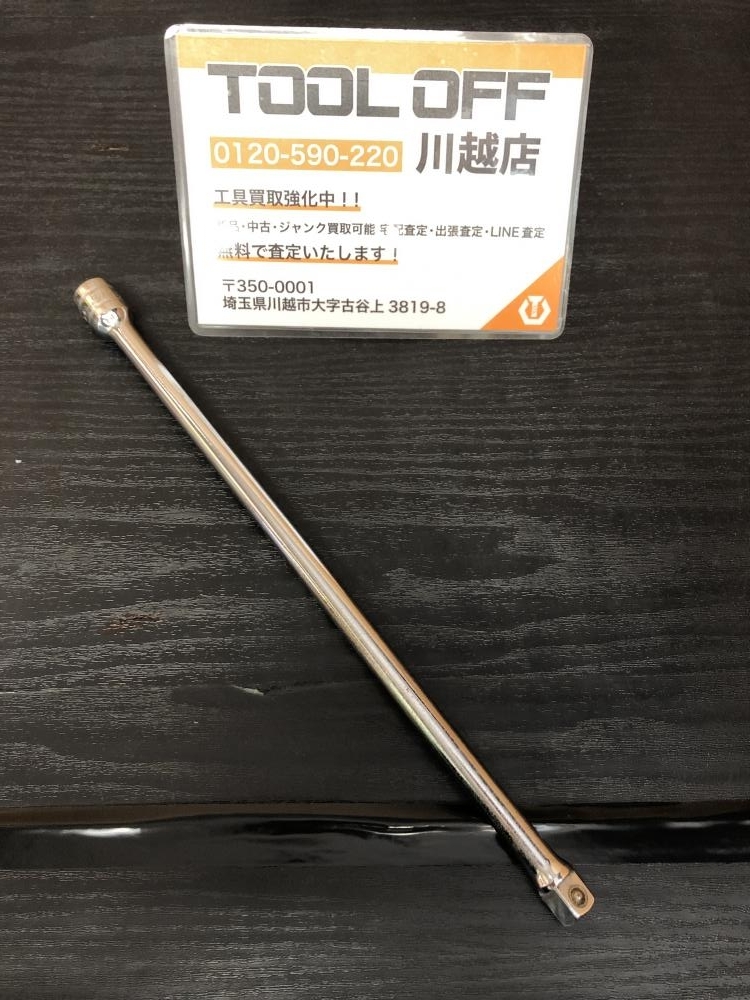 001?おすすめ商品?スナップオン Snap-on 1/4エクステンションバー FX11A