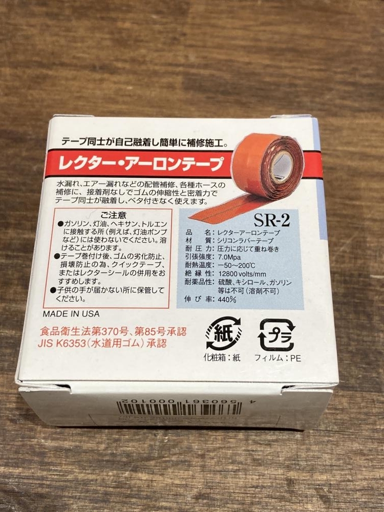 018★おすすめ商品?即決価格★ARLON レクター アーロンテープ SR-2 ※1箱未使用、1箱少し使用済みの2箱セットになります！