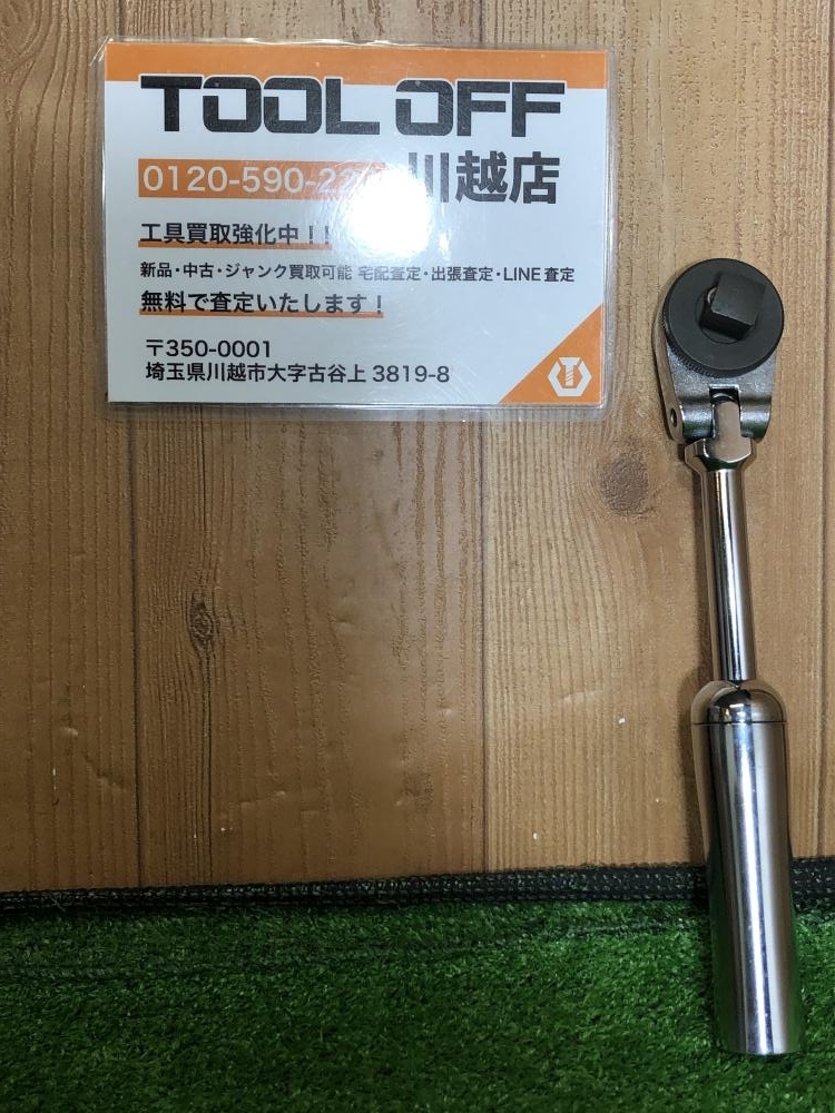 001?未使用品?トップ TOP 首振り伸縮ラチェットレンチ SR-4 ※保管品