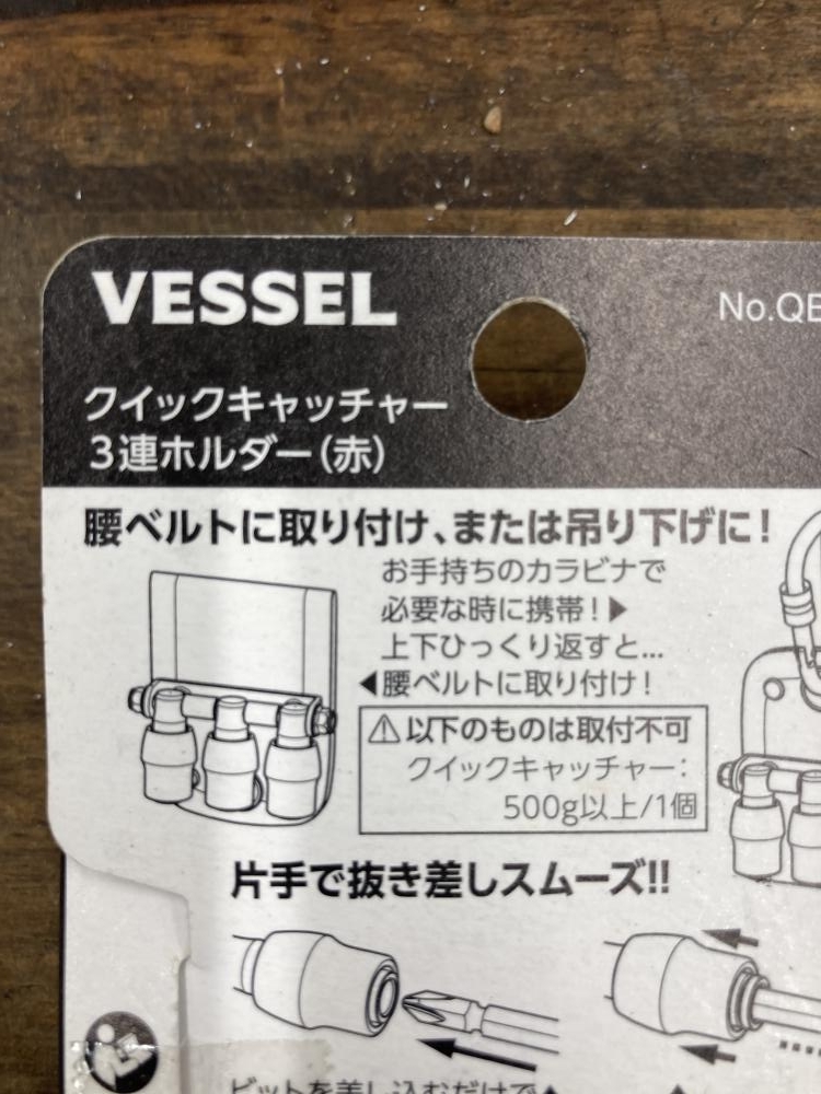 022●未使用品?即決価格?値下げ商品●VESSEL クイックキャッチャー3連ホルダー(赤) QB-10B3R