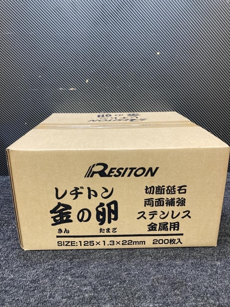 013?未開封品?即決価格?RESITON レヂトン 金の卵 125mm切斷砥石 200枚入 125×1.3×22mm AZ60P 10枚入×20箱