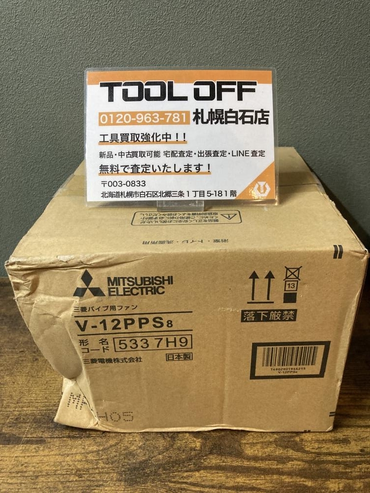 025?未使用品?三菱電機(jī) パイプ用ファン V-12PPS8 接続φ150mm 箱凹みあり