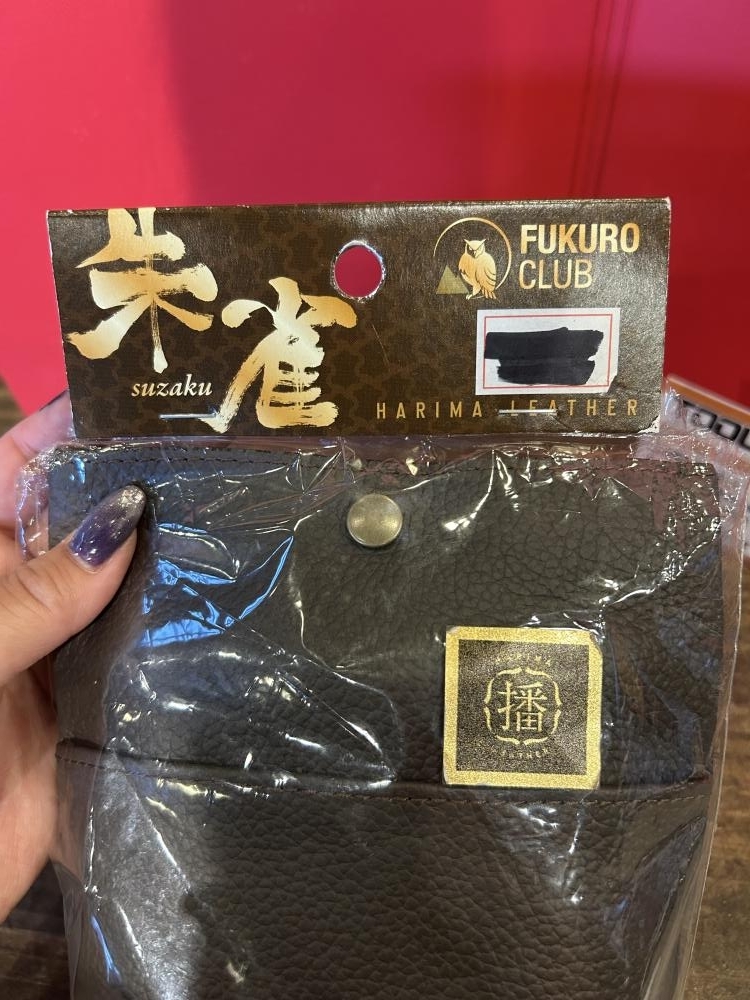 023◆未使用品?即決価格◆ふくろ倶楽部 mini 朱雀 ベルトポーチ MSZ-80B(茶) 保管品