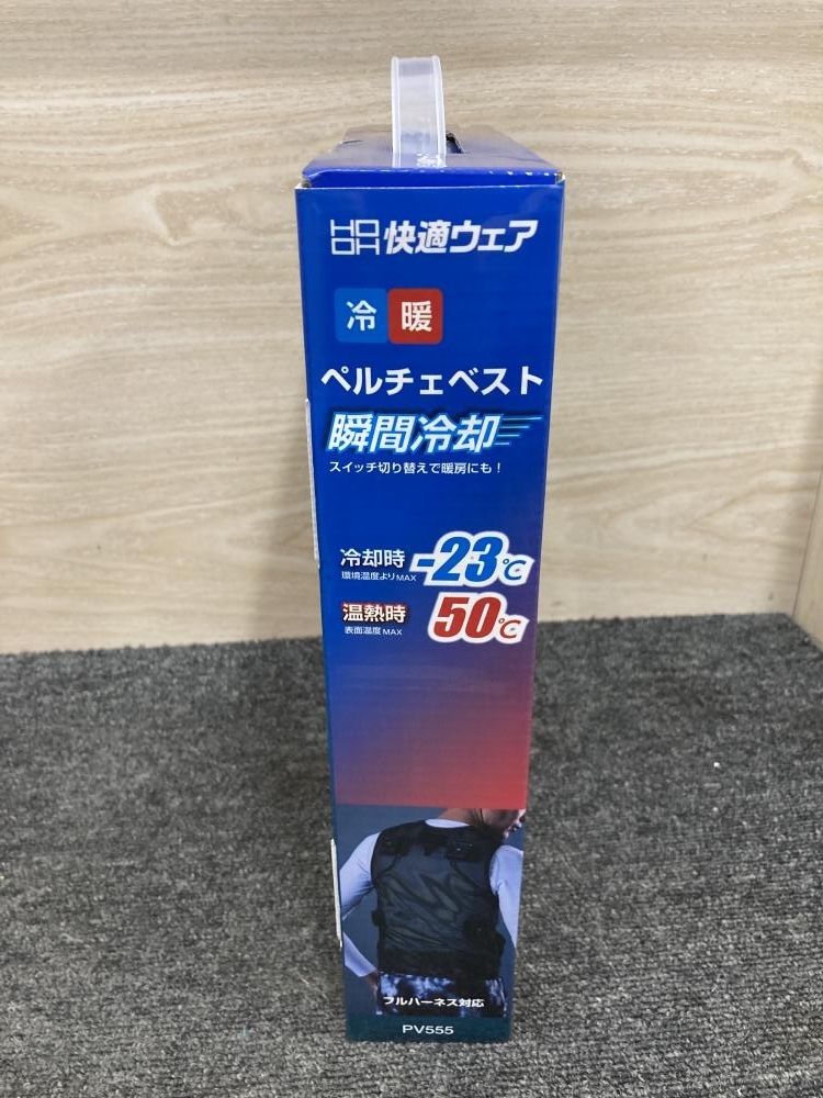 011◎未開封品◎村上被服 HOOH 快適ウェア フルハーネス対応ペルチェセット PV555 Lサイズ