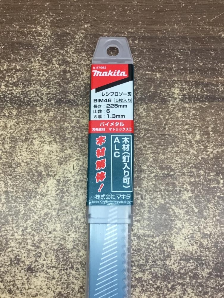 002○未開封品○マキタ makita レシプロソー刃 A-57962 5枚入り ALC 木材 高崎店