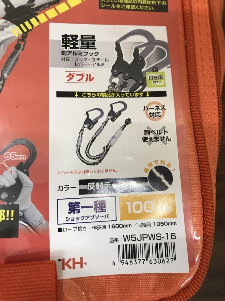 006□未使用品?即決価格□KH　基陽 じゃばらランヤード W5JPWS-16