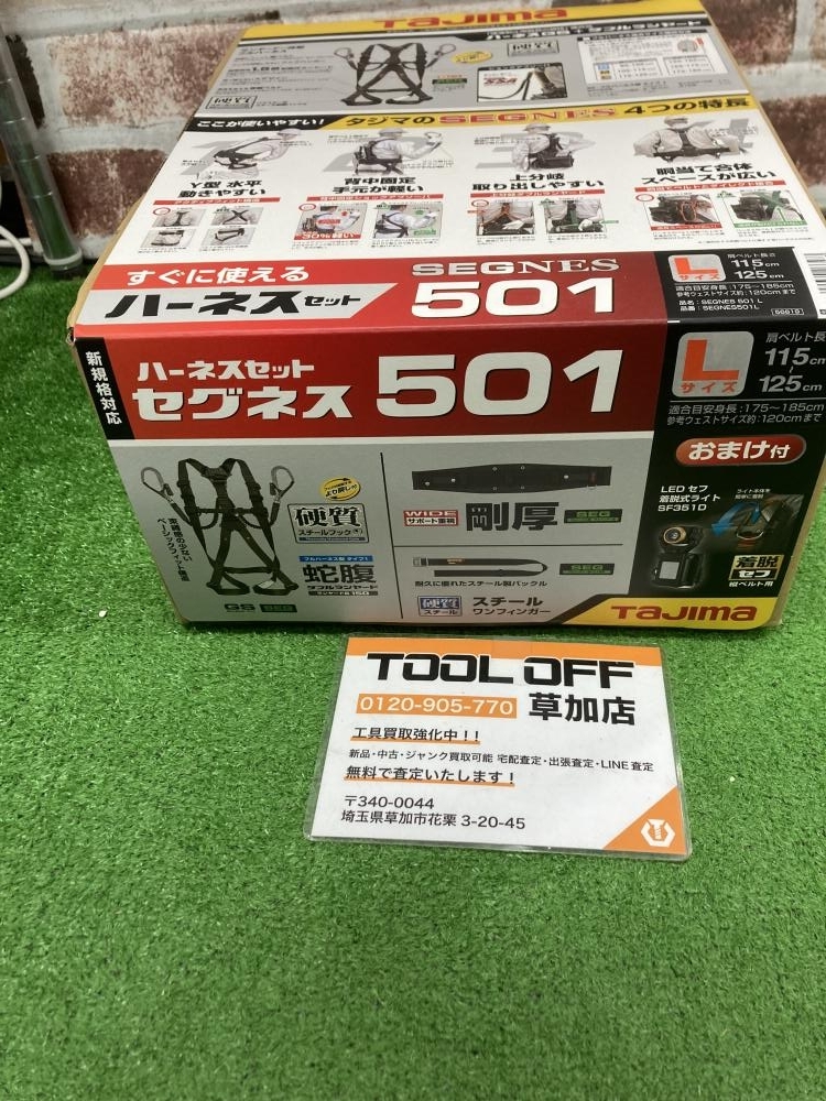 006□未使用品?即決価格□タジマ ハーネスセット SEGNES501 ※Lサイズ