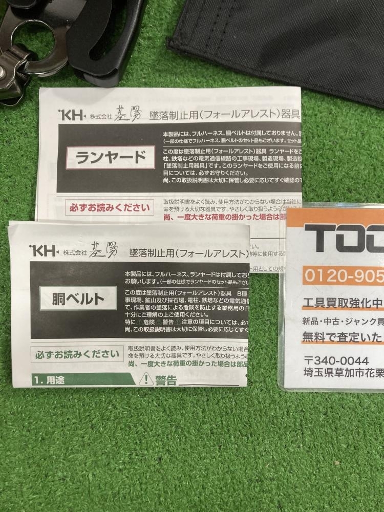 006□未使用品?即決価格□KH 胴ベルト型　墜落制止用器具 D-OKMJDAK