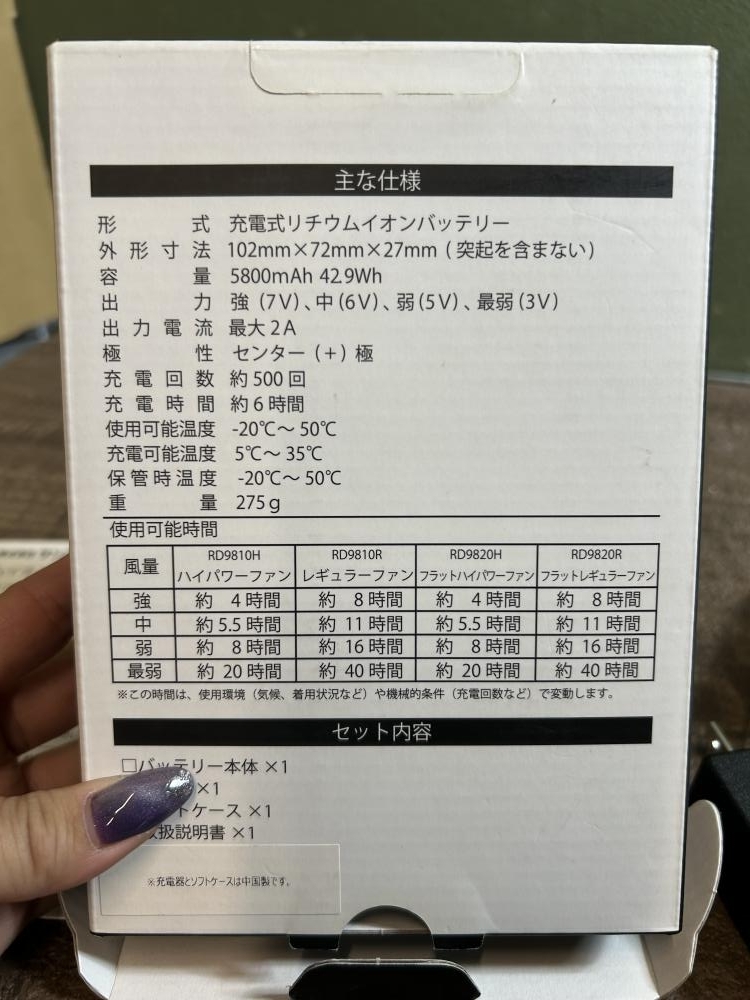 020?未使用品?即決価格?サンエス 空調服用バッテリー RD9870J 保管品