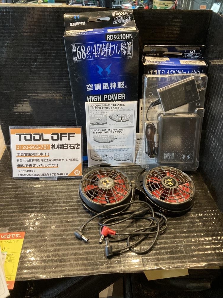 Mizuno 空調服 シルバー RD9210HN RD9291 メーカー保証付】 空調風神服 JapanLabel 12V仕様 ななめタイプ