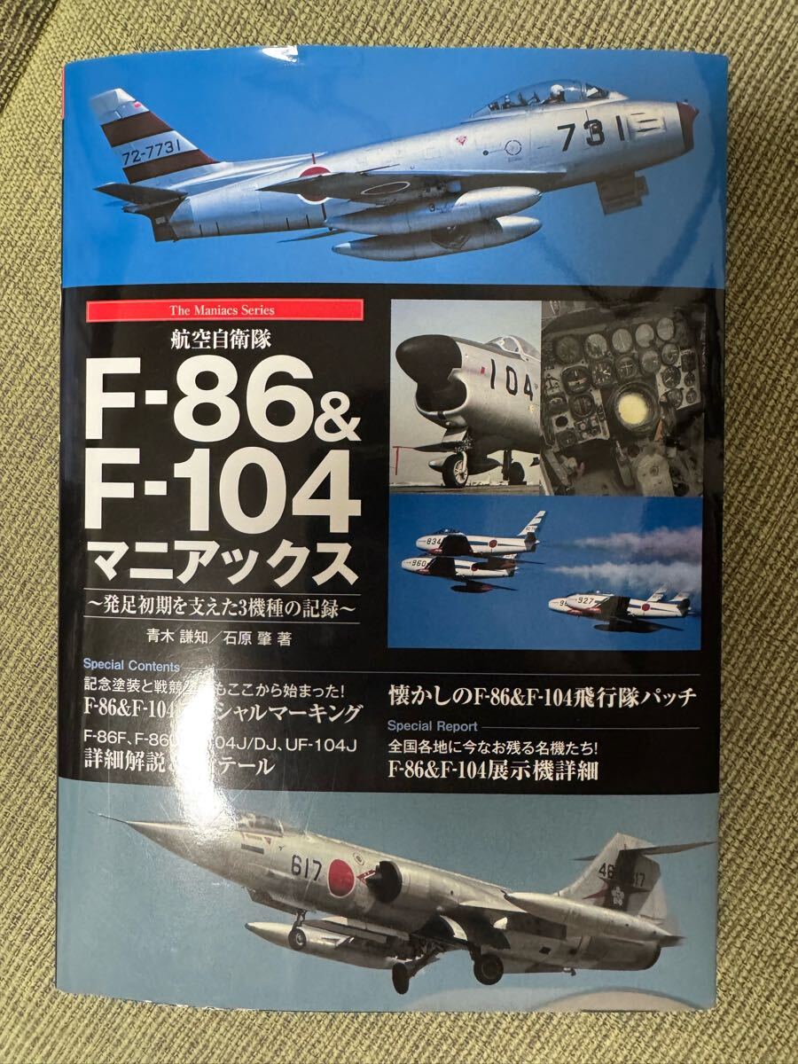 1/72 航空自衛隊 F-86F セイバー “ブルーインパルス” – 名城