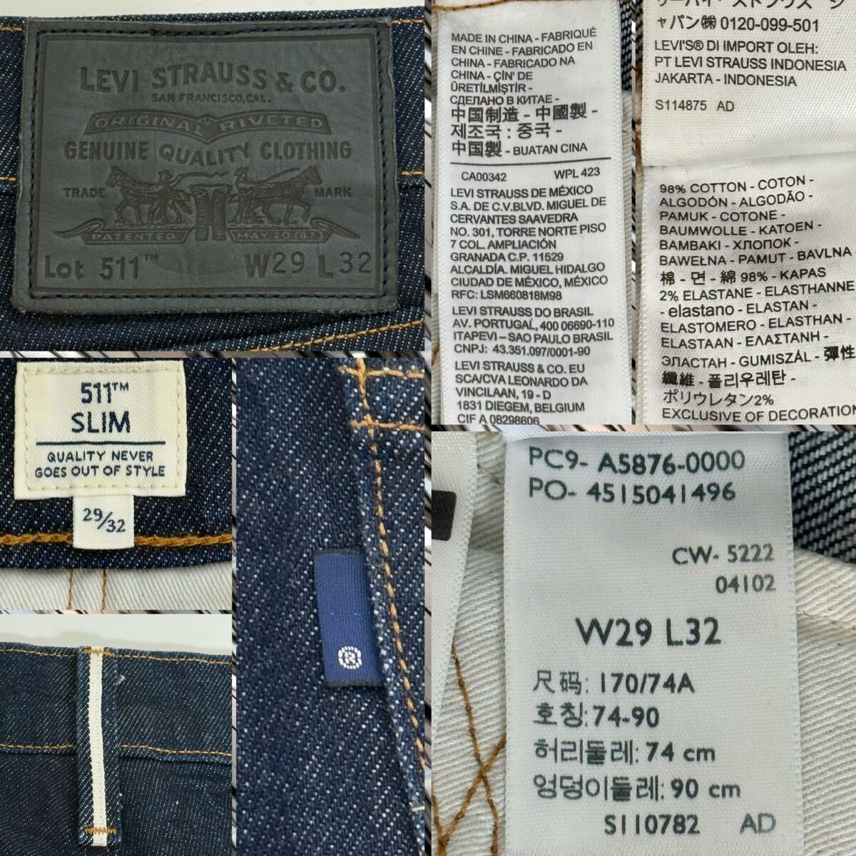 LEVI'S リーバイス 511 セルビッチ リジット デニムパンツサークルRタブ 白耳 生デニム ジーンズ W29 L32