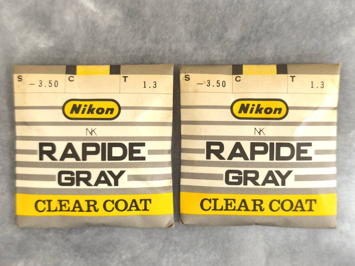 閉店処分品◆Nikon RAPIDE GRAY CLEAR COAT◆ガラス調(diào)光レンズ◆度數(shù)-3.50◆2枚1組