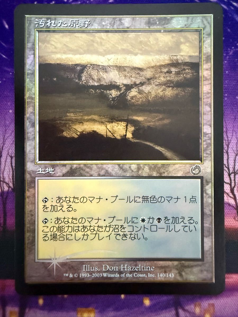 MTG/汚れた原野/Tainted Field/TOR/Foil/日本語_画像1