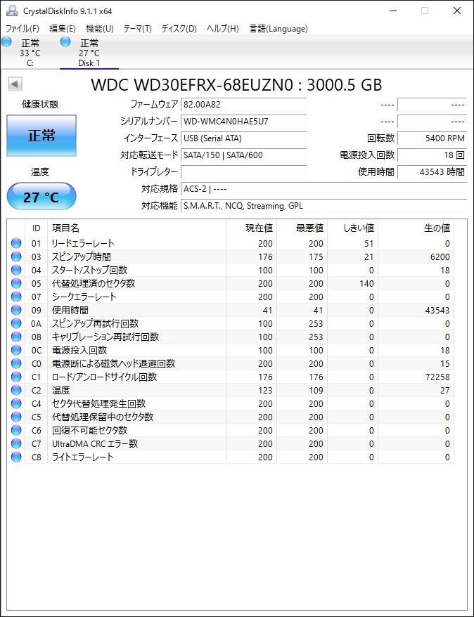 同梱可 43544h WESTERN DIGITAL WD30EFRX 3TB 3個(gè)セット 3.5インチ HDD ハードディスク NAS【即日出荷/引取可】