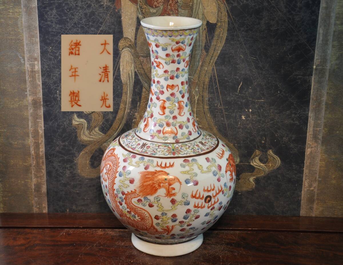 大清光緒年制　粉彩雙龍紋花瓶　中國美術(shù)唐物