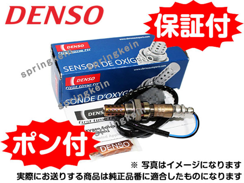 【配線加工不要】O2センサー DENSO 18213-56M12 ポン付け スズキ DA63T キャリィ リヤ側用 純正品質 1821356M12 互換品_画像1