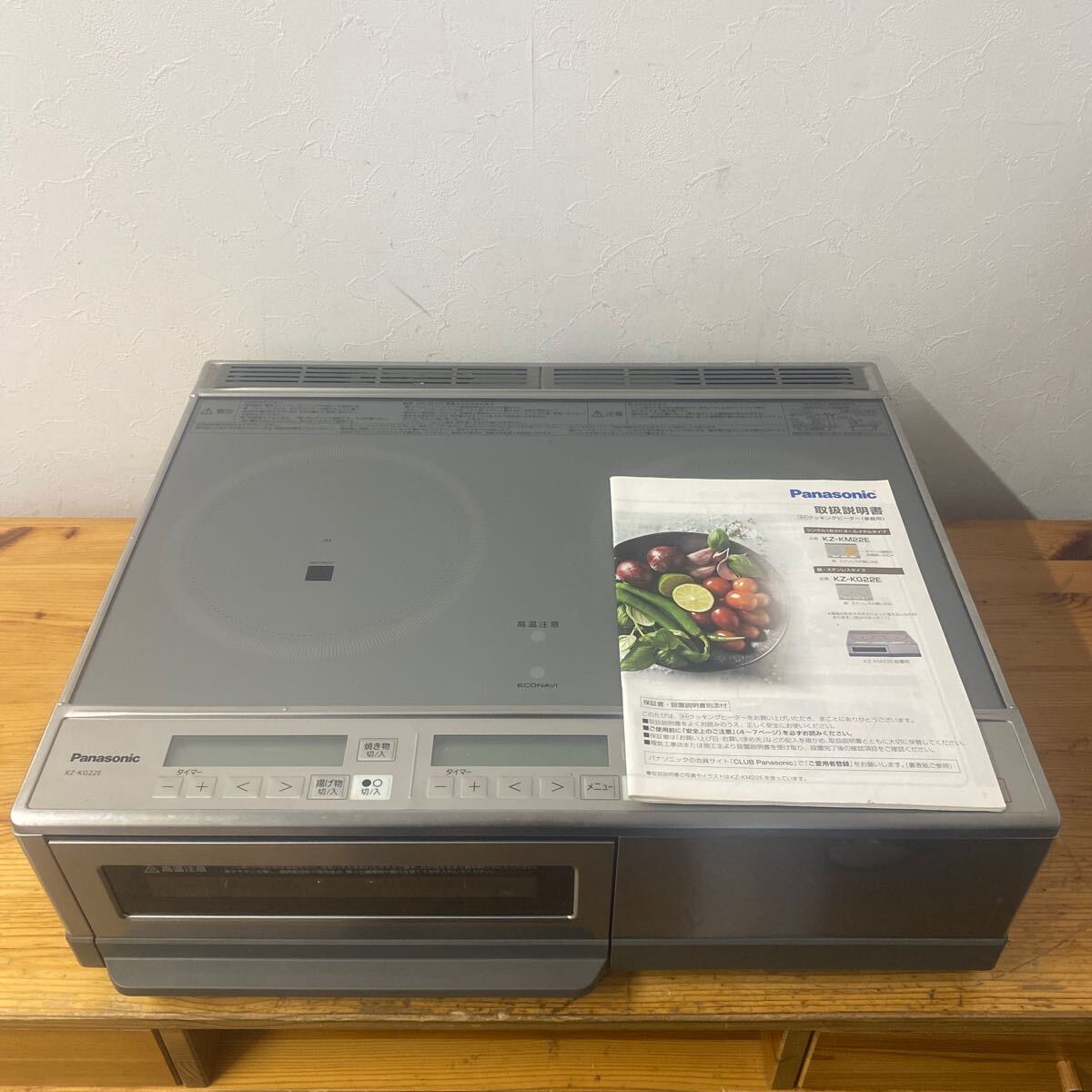 UTM29 【グリル未使用★】Panasonic パナソニック IHクッキングヒーター ビルトイン 據(jù)置型 2口 単相200V KZ-KG22E 2019年制 取説付き