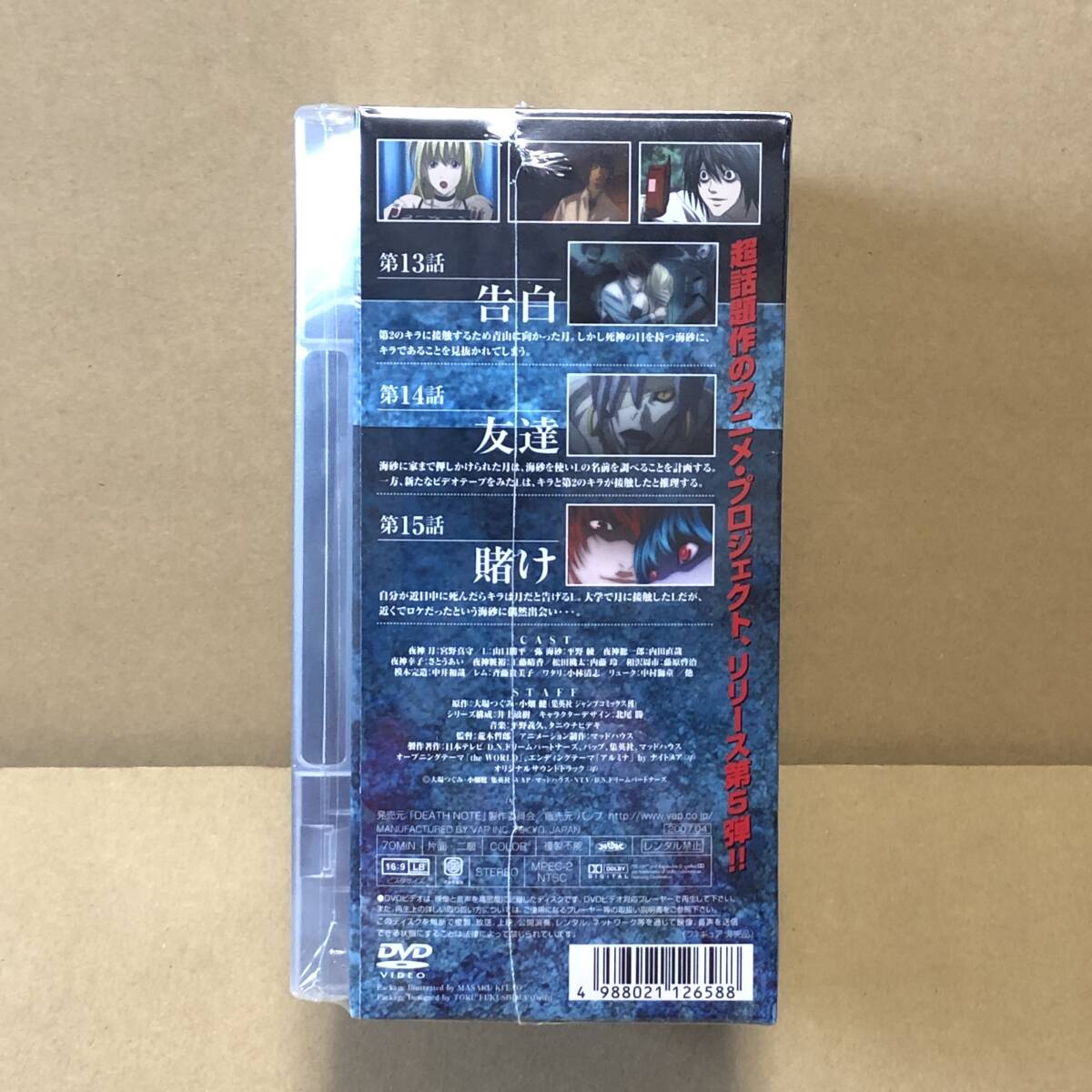 デスノート5 DVD 初回限定盤 弥海砂 オリジナルフィギュア同梱 未開封 ★★★送料無料★★★ 入手困難 超レア アニメ_画像4