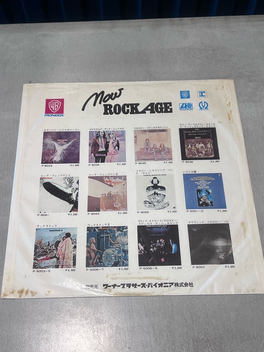 【アナログ盤】國內(nèi)盤/帯付/Buffalo Springfield/Last Time Around/バッファロースプリングフィールド/ラストタイムアラウンド/LP/P-8055A