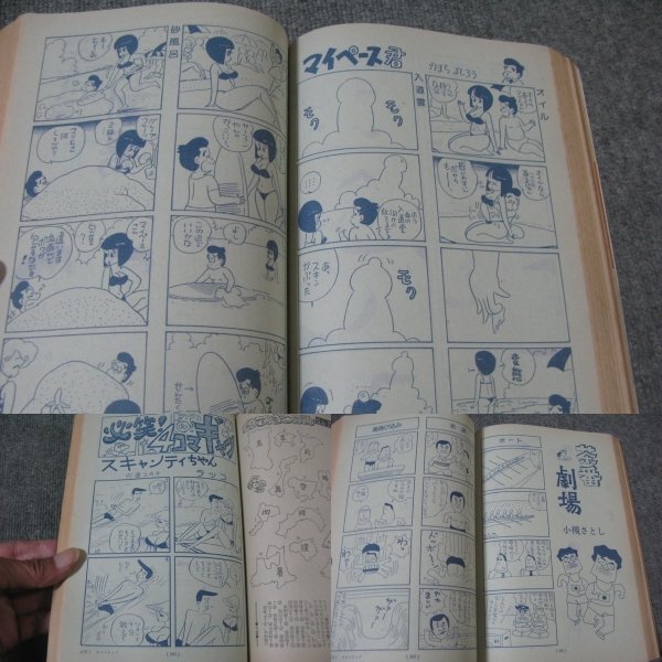 FSLe1984/09：小説寶石/竹村ゆか/江本孟紀(jì)VS高田美和/朝海勐/勝目梓/三好徹/夏樹靜子/胡桃沢耕史/泡坂妻夫/戸川幸夫/山村美紗/夢(mèng)枕獏