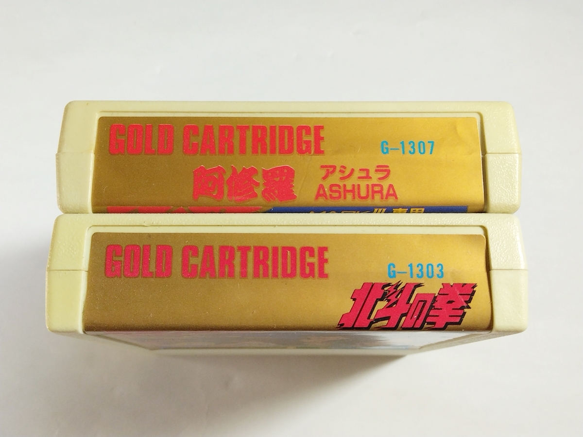 セガマークⅢ◇北斗の拳／阿修羅◇2本セット(マークIII)｜売買