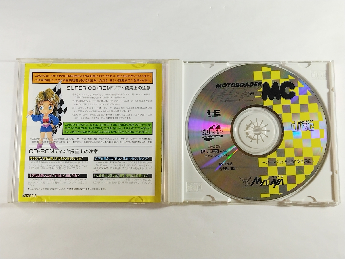 PCE◆モトローダーMC／パステルライム／ブラックホールアサルト／ときめきメモリアル／パチ夫くん／宇宙戦艦ヤマト◆6本セット