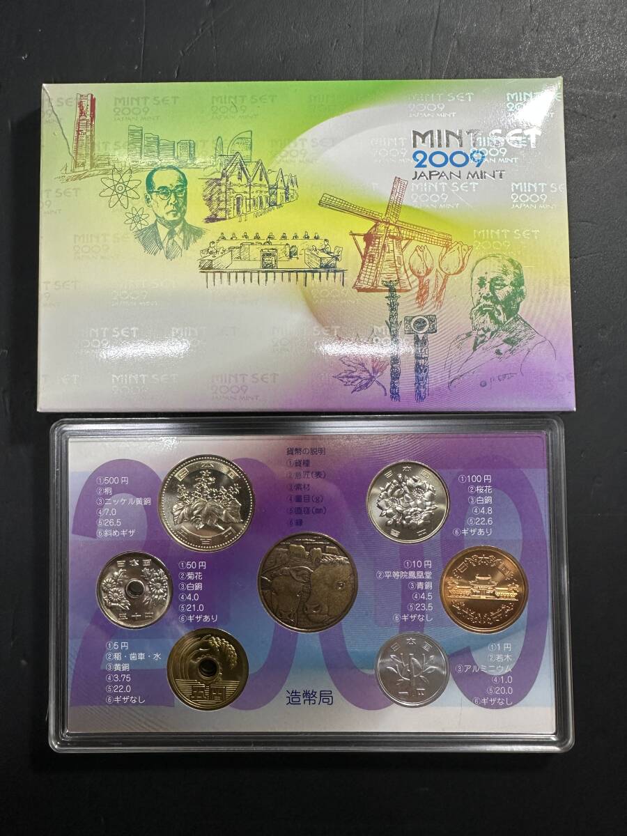★コレクター必見(jiàn)??！ 當(dāng)時(shí)物 平成21年 2009年 己丑 記念貨幣セット 記念硬貨付き 希少 レア コイン ケース有 A590