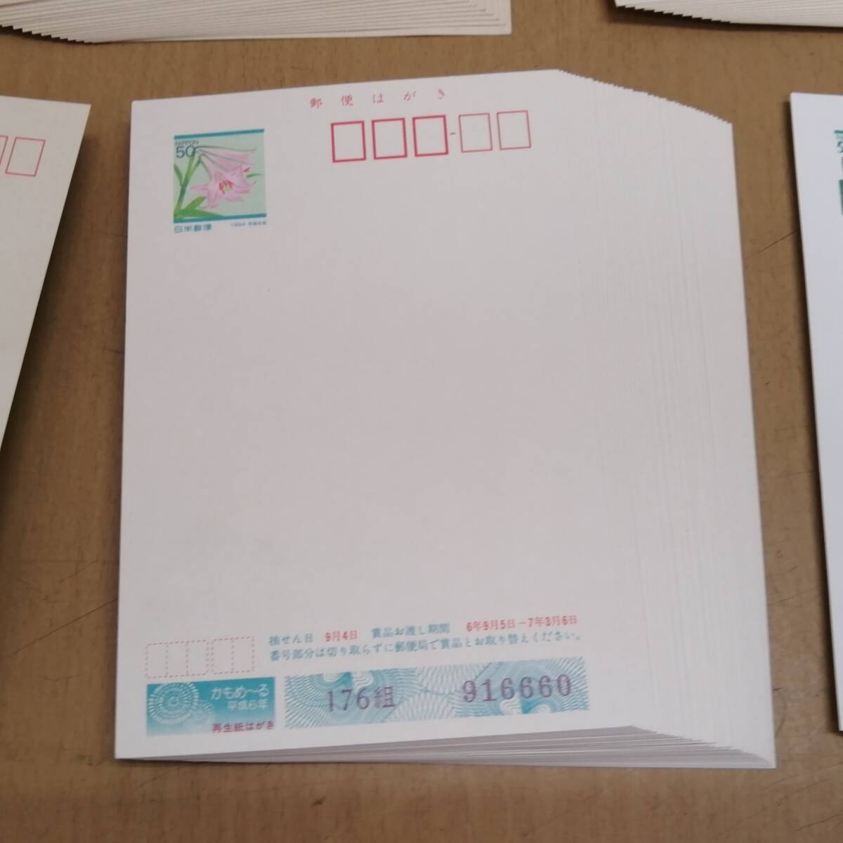 □25060906 【未使用】 夏はがき かもめーる 40円/50円/52円/62円 郵便はがき 葉書 官製はがき 額面8708円_画像6