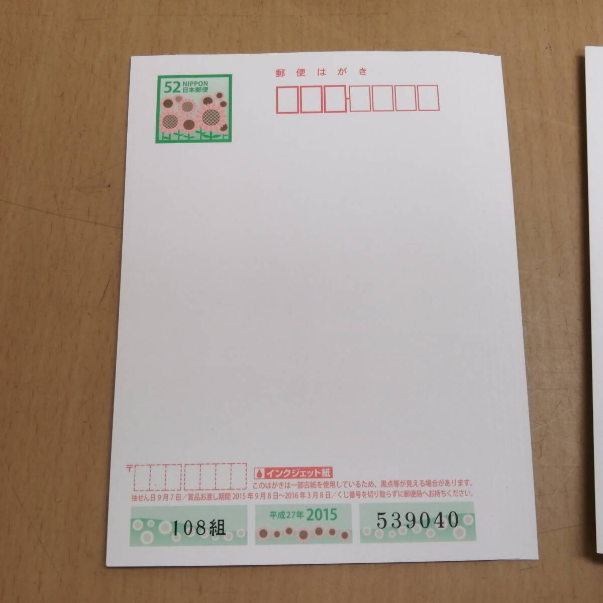 □25060906 【未使用】 夏はがき かもめーる 40円/50円/52円/62円 郵便はがき 葉書 官製はがき 額面8708円_画像8