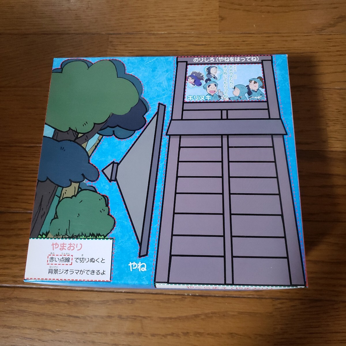忍たま亂太郎　二の段　わんこいんぐらんでふぃぎゅあこれくしょん　KOTOBUKIYA コトブキヤ