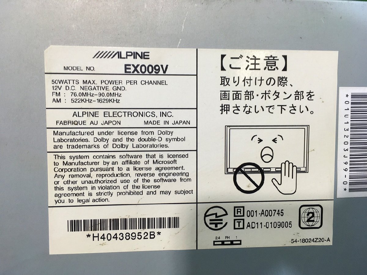 ｒ管理78212 H24 プリウス ZVW30 】★ アルパイン 9インチワイドVGA LED液晶 SDナビ EX009V 地図2013年 パネル付き★ Bluetooth対応 動作OK
