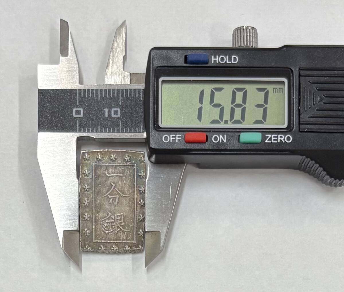 18507 一分銀 古銭 約8.8g 銀座常是(日本)｜売買された