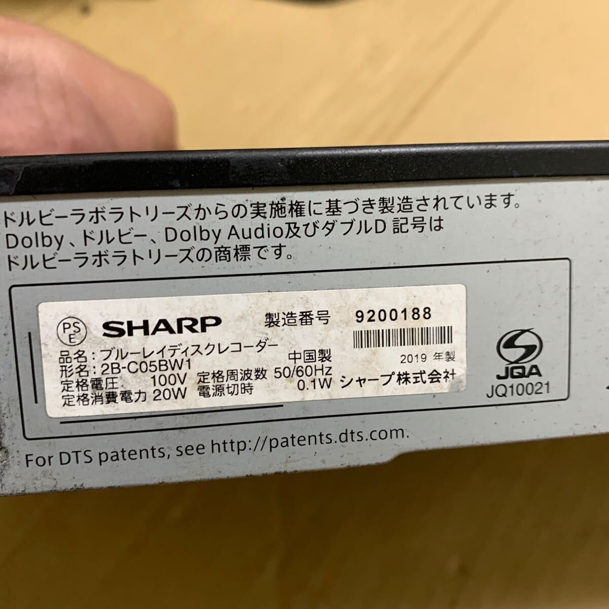 2B-C05BW1 SHARP BDレコーダー B-CASカード付