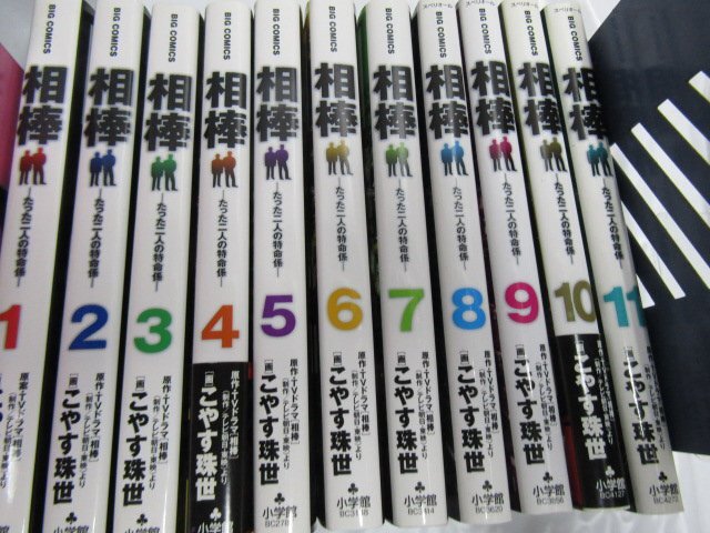 単行本　こやす珠世　　相棒?。薄保睅啞　舅土蠠o(wú)料】 　　　漫畫本　娯楽　読書