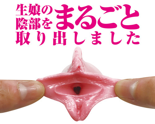 まるごと小陰唇（蘭）新品?未使用