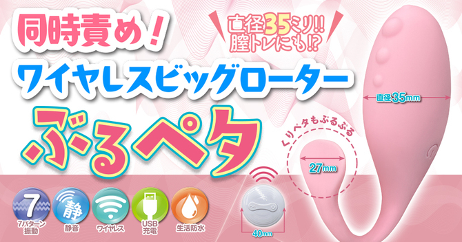 ぶるペタ　新品?未使用