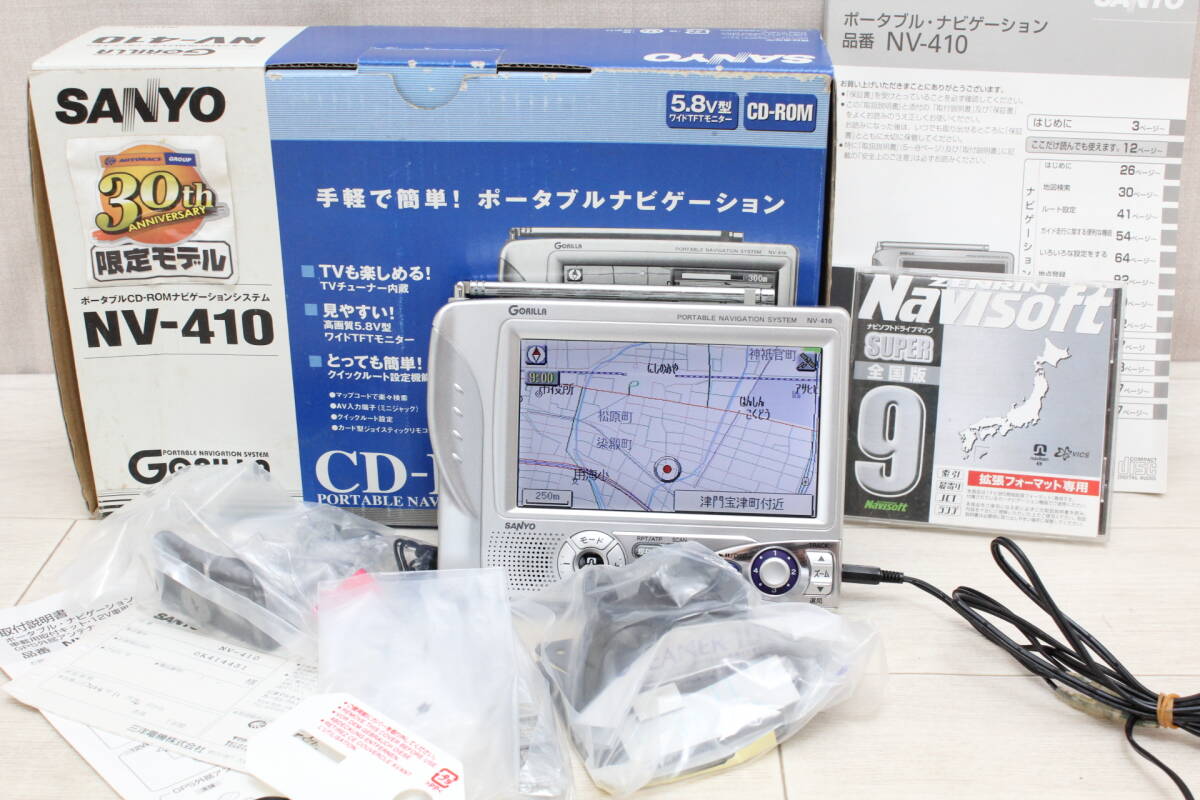 ha-カーナビ SANYO GORILA サンヨーゴリラ NV-410 元箱/付屬品あり ポータブルナビゲーション